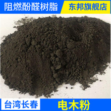松下電木粉 松下電木粉批發 促銷價格 產地貨源 阿里巴巴