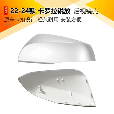 Corolla Rearview Mirror Housing: Rearview mirror/rearview mirror