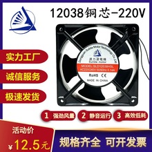 12038����ɢ���L��220V��늙��L��늺��C�C��12CM���a�ş�ɢ���L