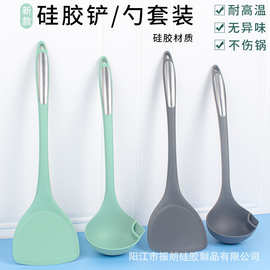 跨境新款硅胶厨具耐高温硅胶锅铲厨房家用不粘锅炒菜铲子滤油汤勺
