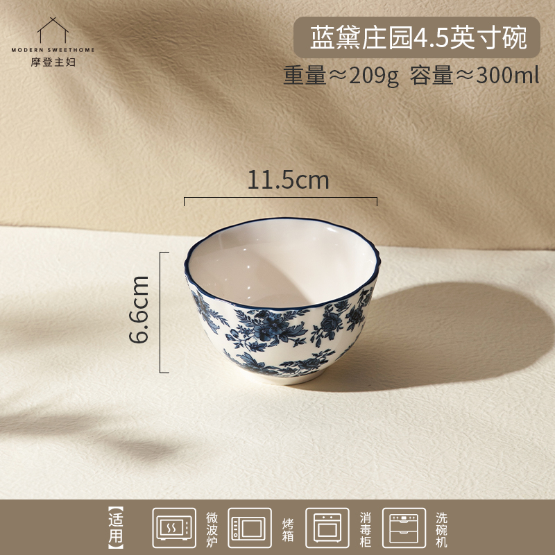 랜다이 매너 4.5inch 그릇