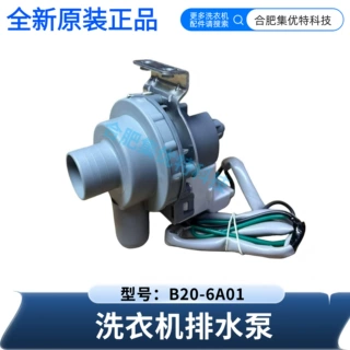 滚筒洗衣机排水泵排水电机B20-5AYC原装全新正品洗衣机配件