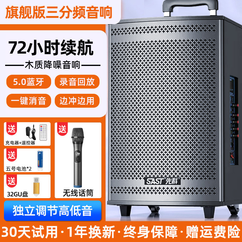 广场舞音响新款2025音箱专业户外蓝牙k歌大功率演出先科拉杆|undefined