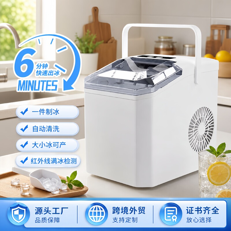 Cross-Border Small Ice Maker That Quickly Produces Ice Cubes for Home and Office Use, Fully Automatic Cleaning, Commercial Convenient Ice Maker Cross-Border Small Ice Maker That Quickly Produces Ice Cubes for Home and Office Use, Fully Automatic Cleaning, Commercial Convenient Ice Maker