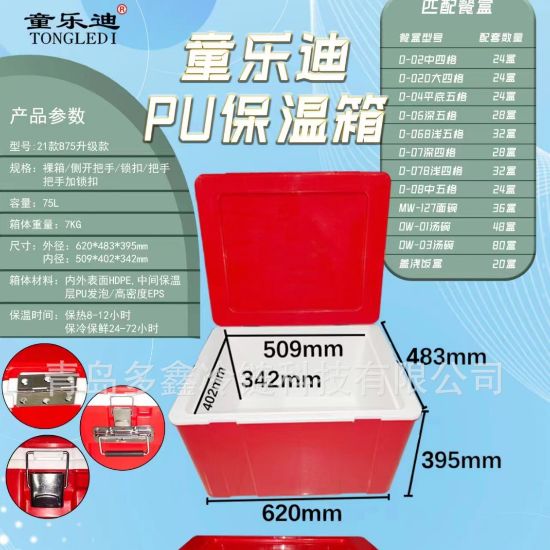 厂家直销保温箱，塑料保温箱，外卖箱，配餐保温箱甜品食品级