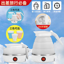 跨境调温电热折叠水壶开水壶旅行家用硅胶电水壶自动断电保温恒温