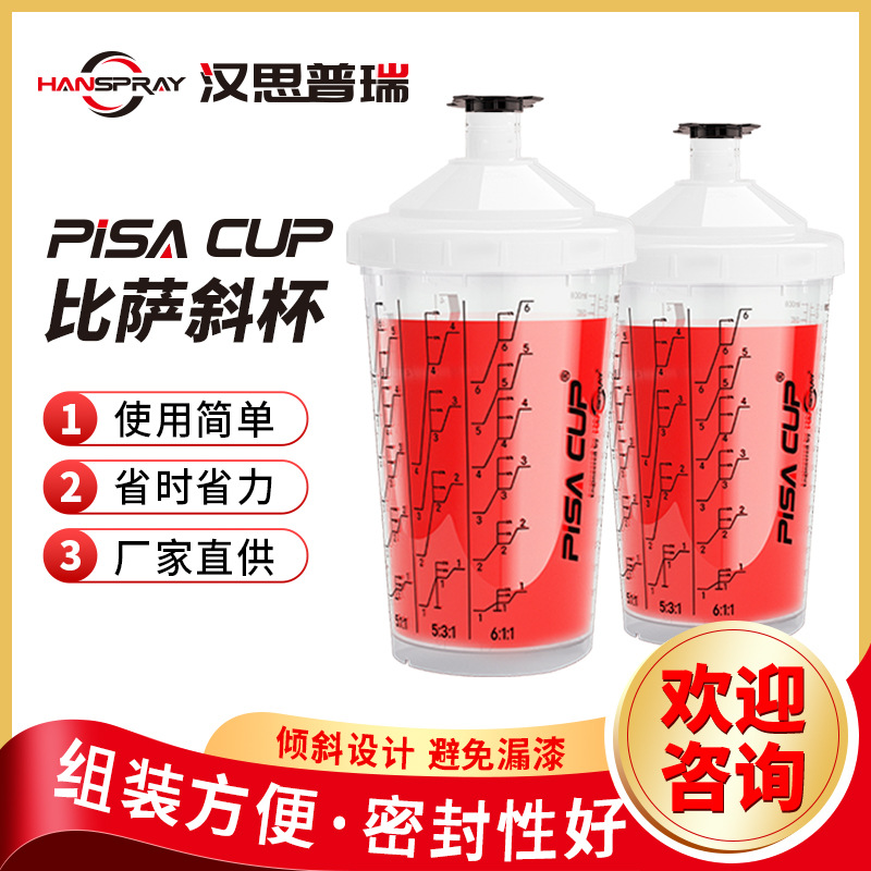 一次性塑料免洗枪壶 一次性汽车油漆喷枪杯