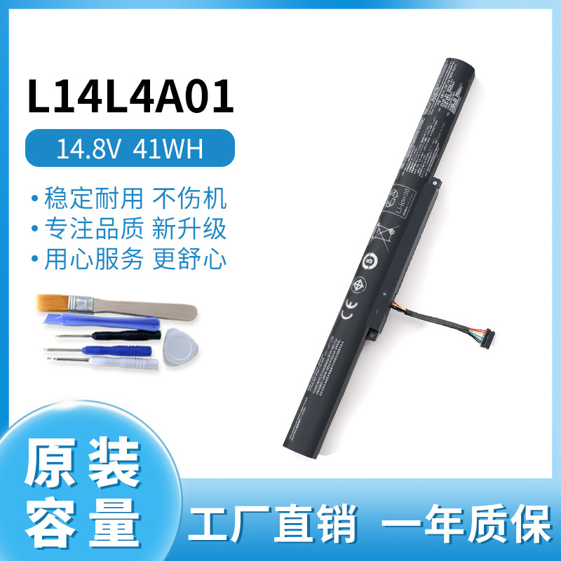 适用联想L14L4E01 V4000-ISE L14S4A01 L14L4A01 Y50C笔记本电池