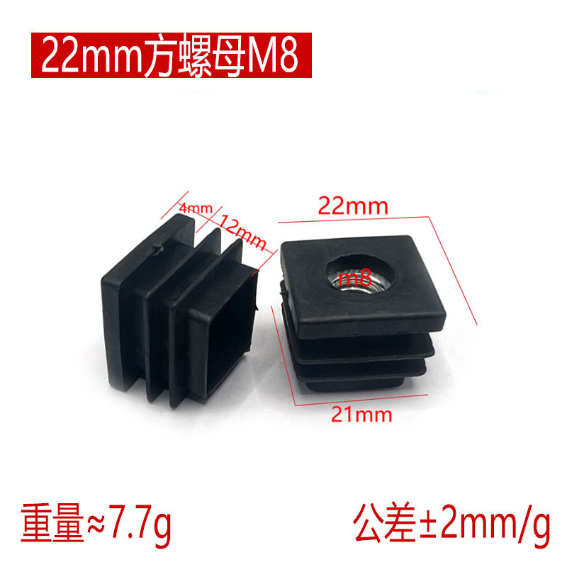 M5M6M8 tapón de tuerca cuadrada tapón de manga de profundización alargada tapón de tuerca de rueda de plástico para muebles tapón de pie ajustable