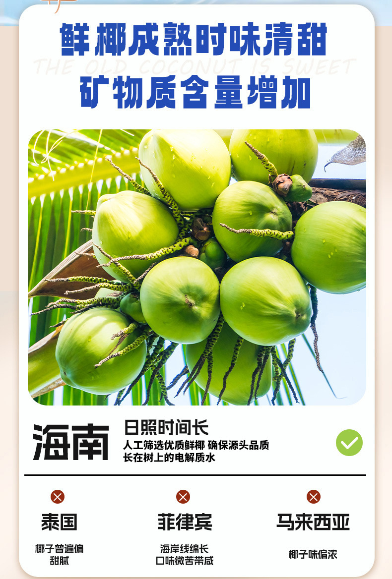 椰子水详情_06-