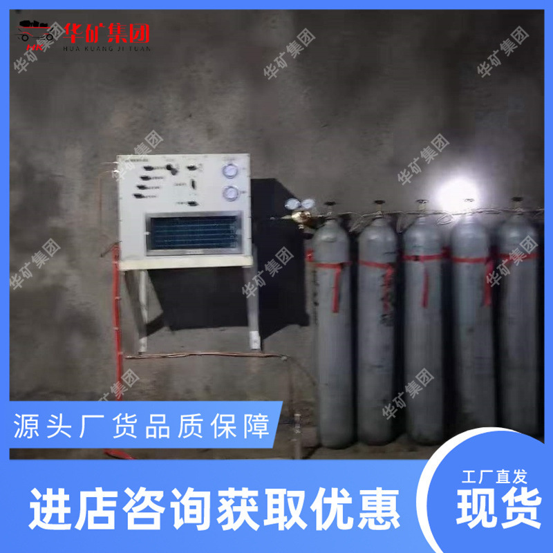 Coal Mine Refuge Chamber Carbon Dioxide Cooling Air Conditioner Underground Refrigeration Cooling Carbon Dioxide Cooling Air Conditioner