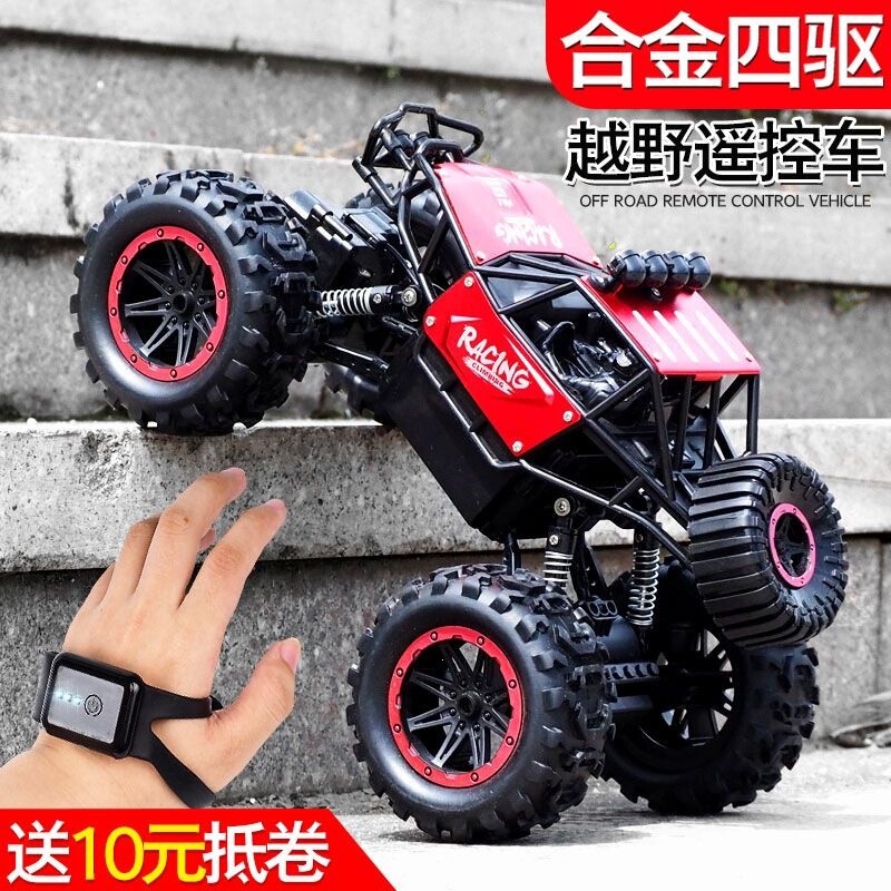 Alloy Remote Control Off-Road Vehicle High-Speed Four-Wheel Drive Climbing Electric Remote Control Car Children's Boys' Toy Racing Car Large Size Alloy Remote Control Off-Road Vehicle High-Speed Four-Wheel Drive Climbing Electric Remote Control Car Children's Boys' Toy Racing Car Large Size