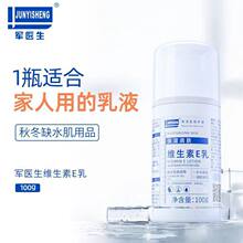 ��ҽ��ά����E�鲹ˮ������������Һ��ʪ����˪�������ȫ������