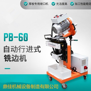 Carbon Steel, Stainless Steel, Aluminum Alloy, Copper, Composite Plate Automatic Walking Edge Milling Machine Manufacturer Edge Milling Machine