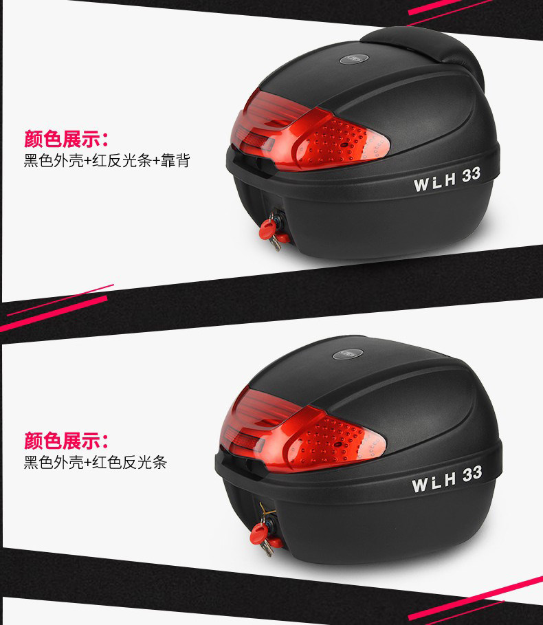 Wanlihao E33 Haojue AFR125 motorcycle tail box, electric vehicle trunk, universal large-capacity rear backrest box