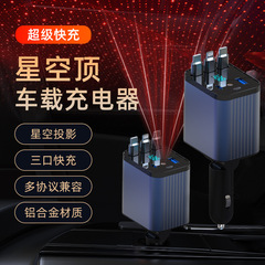 車の充電器の超急速充電の新型の星の上の雰囲気のランプの1は5伸縮線の多機能の車を引き延ばしてフラッシュを充電します。