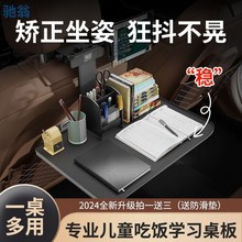 hU7汽车内后排车载小桌板折叠桌后座椅餐桌吃饭车上通用后背电脑