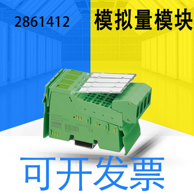 货期16~18周全新原装进口 IB IL AI 8/SF-PAC模拟量模块 2861412
