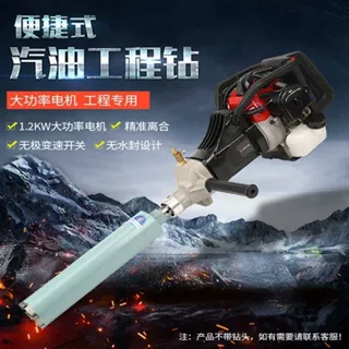 劲禾130工程汽油钻石头开孔汽油镐便携式电镐汽油水钻机扩孔机