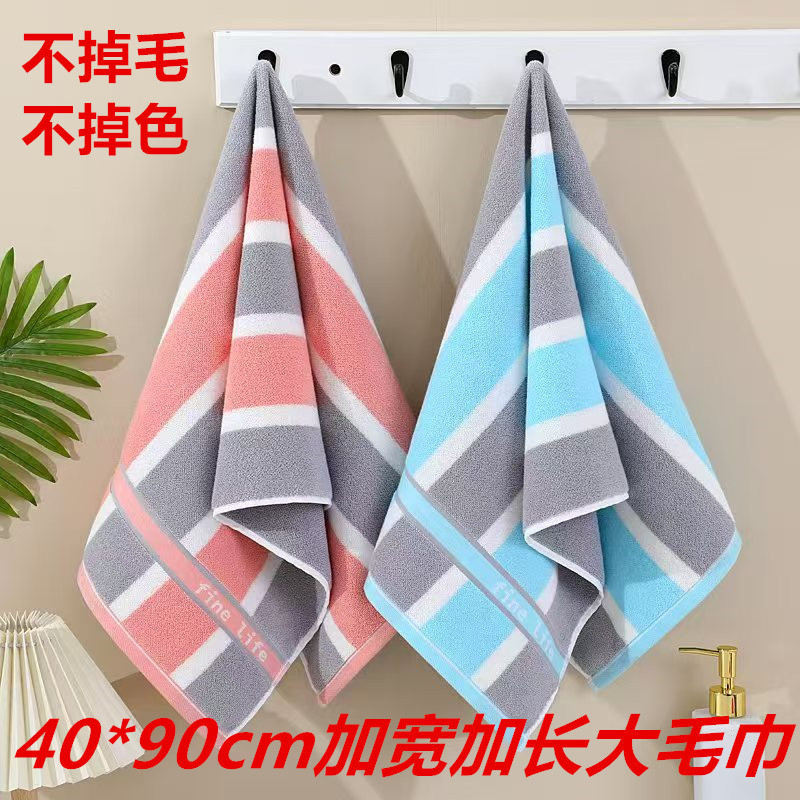 40*90cm Widened, Lengthened and Thickeneded Men's and Women's Adult Bathing and Showering Dark Large Towel Fitness Sports Absorbent