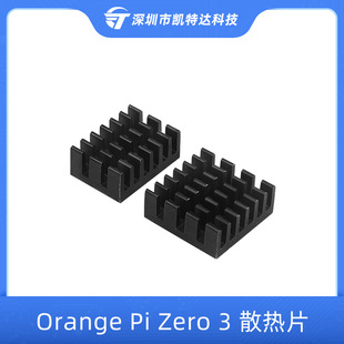Orange Pi Zero 3 Special Heat Sink Aluminum Radiator Cooling Orangepi