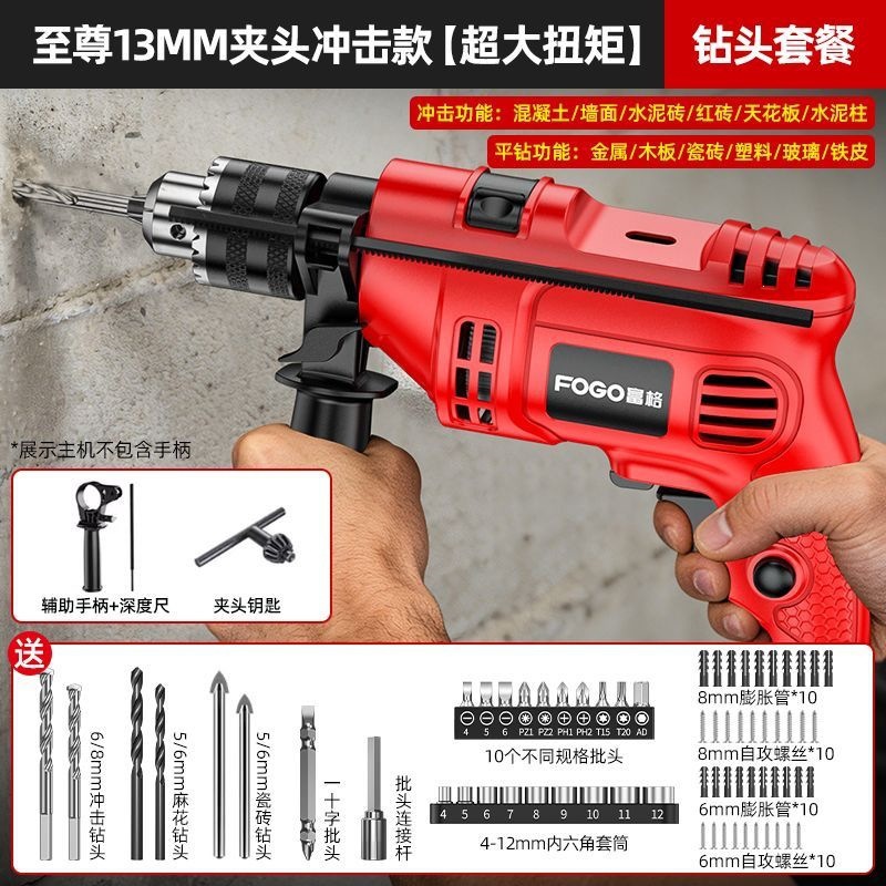 Torno de mano martillo eléctrico doméstico multifuncional taladro eléctrico de impacto herramienta eléctrica destornillador 220V taladro de pistola pequeña torsión eléctrica
