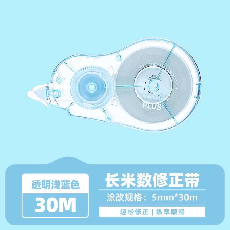 Japón PLUS corrección 30m / 20m gran capacidad asequible para estudiantes corrección WH - 2205