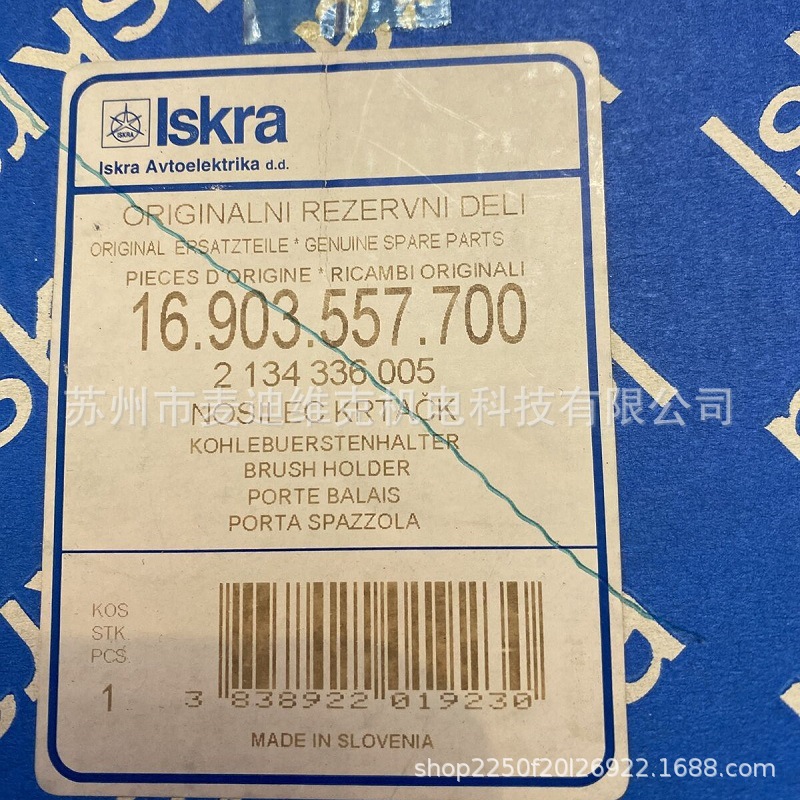ISKRA品牌16.903.557.700型号电动机保护器Motor Brush Holder