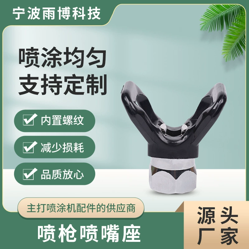 Оптовая бустерная насадка Сопло Держатель сопла пистолета-распылителя крышка ручки из нержавеющей стали впускное интерфейс деталей высокого давления