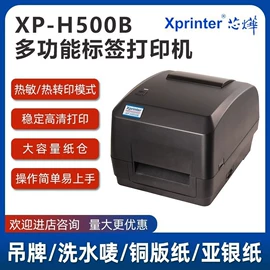 热敏打印机;条码打印机;热敏打印机