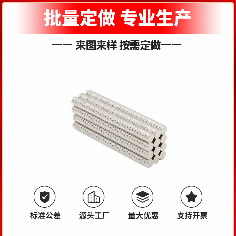 供应2毫米磁铁 直径6/8/10/12/15mm圆形强力磁铁 钕铁硼强磁磁钢