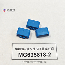 MG635818-2 KET�߉��Ӳ��С��β�۬F؛