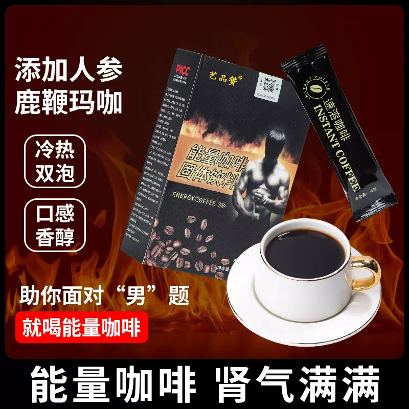 速溶咖啡 黑咖啡白芸豆左旋肉碱咖啡定制贴牌源头工厂月销100万+