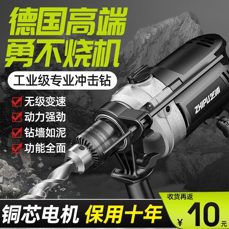 芝浦电钻冲击钻家用电锤220v多功能充电式手枪钻全套电动螺丝刀