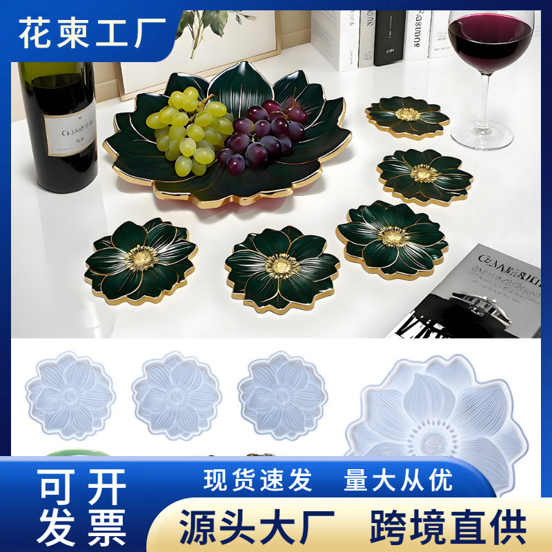 diy花朵杯垫滴胶模具大花小花树脂托盘茶盘套装果盘硅胶模具批发