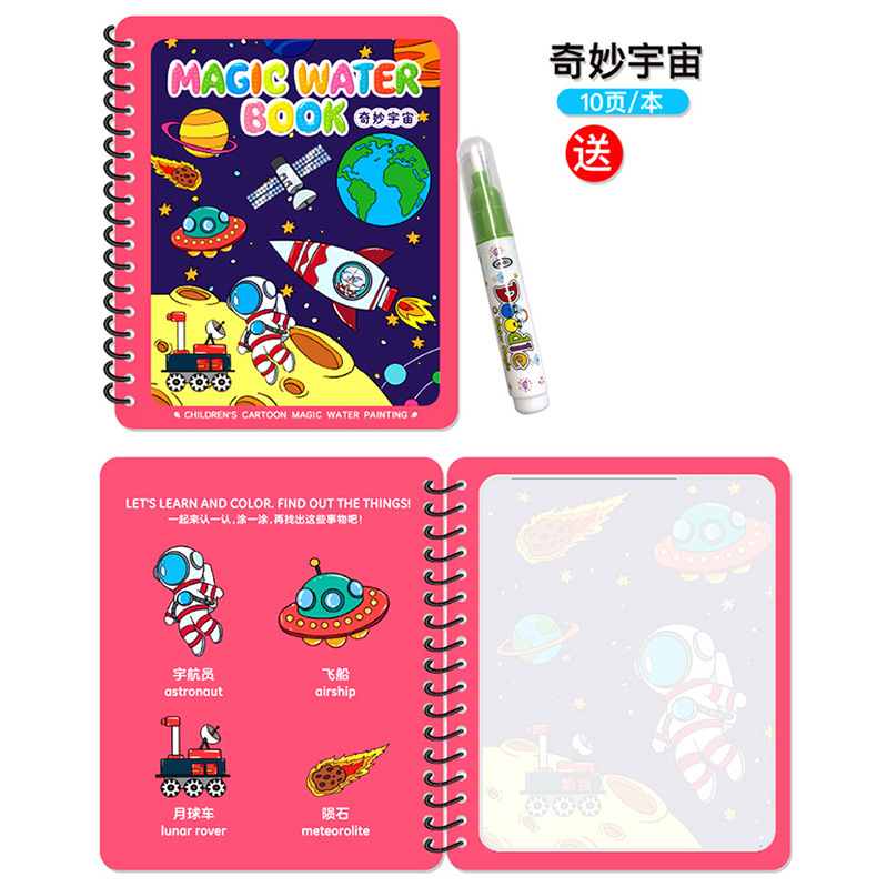 Puzzle transfronterizo libro de dibujos de acuarela infantil libro de dibujos de color mágico pintado chino-inglés contraste repetido relleno de juguetes de acuarela