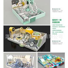 新型淘气堡儿童乐园制作室内商场游乐设备儿童亲子互动娱乐设施