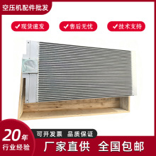 康可尔空压机冷却器107001-016螺杆空压机冷却器 空压机油冷却器