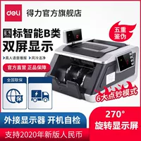 Поддержка 2022 Новая и старая RMB Решение Класс B Банкнотный станок Банковский заказ Деньги Деньги Деньги Деньги Машины