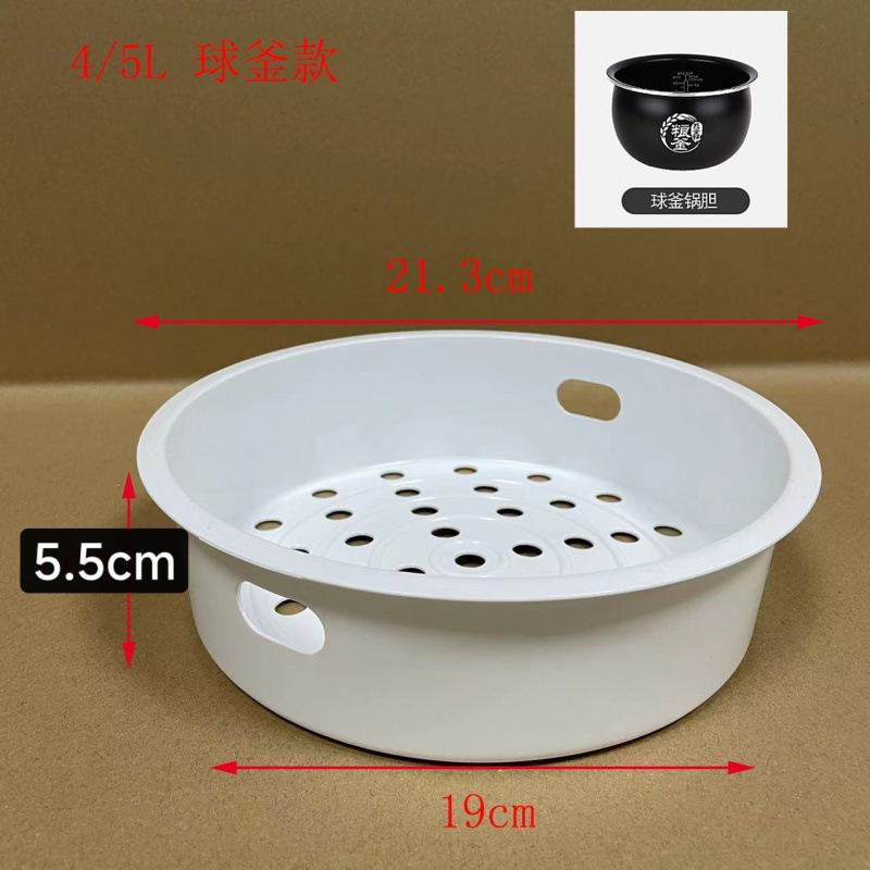 電気炊飯器 L/L/L プラスチック蒸し器 炊飯器蒸し器 蒸しトレイ 美的炊飯器|undefined