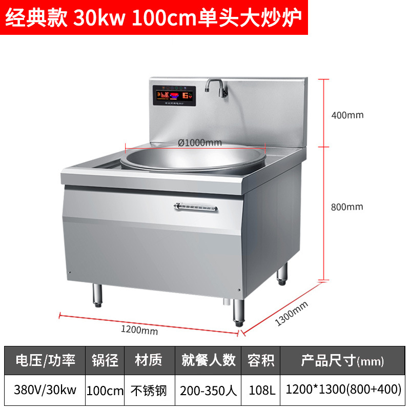 상업용 전자기 대형 냄비 스토브 100 냄비 직경