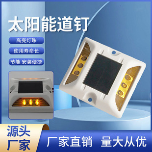 太阳能道钉灯LED道路双面警示灯凸起铸铝道钉地埋反光道钉-阿里巴巴