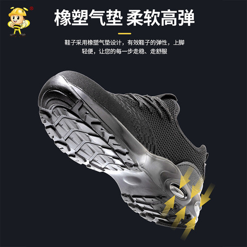 Men's labor protection shoes, anti-smash, puncture-proof, safety protection, lightweight, wear-resistant work shoes, breathable fly-knit labor protection shoes