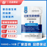 水产多维全能生命维他命鱼虾蟹海参蛙水产养殖抗应激VC饲料添加剂