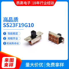 チップトグルスイッチ小型トグルスイッチss23f19g10携帯電話トグルスイッチ知能トグルスイッチ