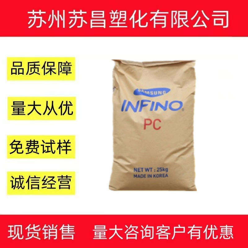 低粘度 抗紫外线 PC SC-1220UR 韩国