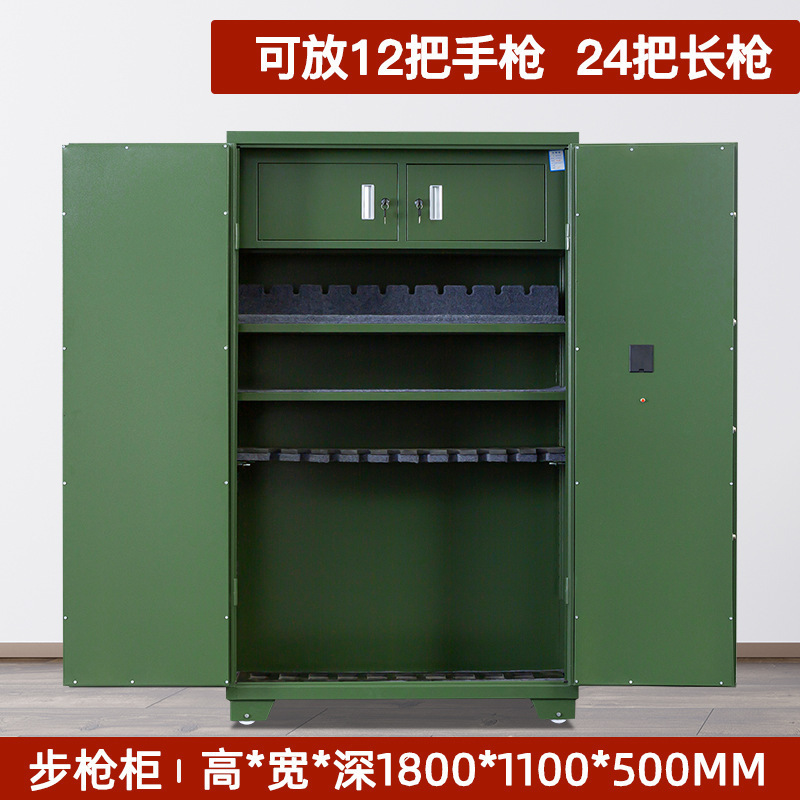 智能枪柜厂家 电子锁枪弹存放柜 密码锁步枪手枪柜防盗枪支柜加厚|undefined