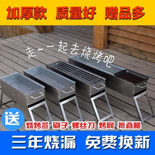 Barbecue Grill Barbecue Rack Household Outdoor Charcoal Barbecue Foldableing Full Set of Charcoal Large and Small Field Workers Zhao Zhou