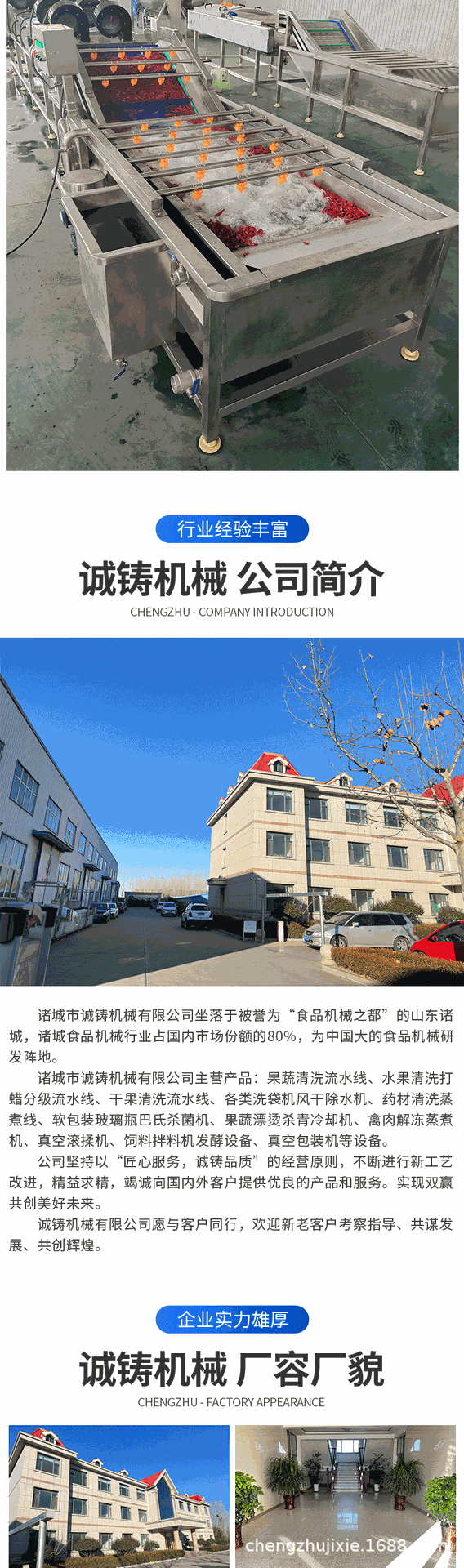 果蔬清洗流水线(开)_05.gif