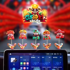 汽車擺件2024新年款車載搖頭擺件財神爺車內中控台副駕駛裝飾車飾